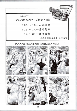 (C87) [PNO Group (Hase Yuu, Yamamoto Ryuusuke, Hikawa Yuuki)] Carni☆Phan tic Factory 7 (Fate/kaleid liner Prisma Illya, Fate/Zero) [English] [Tigoris] [Incomplete] - Page 4
