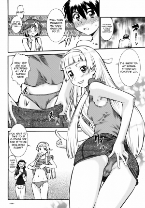 (C75) [Tsurikichi-Doumei (Umedama Nabu)] Kannani (Kannagi: Crazy Shrine Maidens) [English] [RaikenTB, 4dawgz] - Page 8