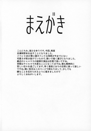 [sand (Asahiru Yuu)] Shirase Sakuya to Ecchi na Sounan | Shirase Sakuya and Naughty Distress (THE iDOLM@STER: Shiny Colors) [English] [XG] - Page 4
