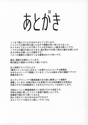 [sand (Asahiru Yuu)] Shirase Sakuya to Ecchi na Sounan | Shirase Sakuya and Naughty Distress (THE iDOLM@STER: Shiny Colors) [English] [XG] - Page 25