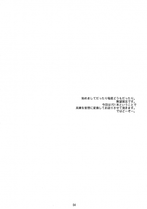 (COMIC1☆2) [Rubbish Selecting Squad (Namonashi)] RE07 (P2! -let's Play Pingpong!-) [English] [YQII] - Page 4