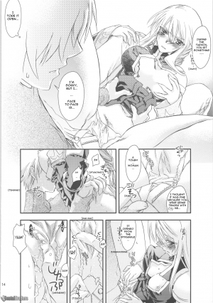 (C75) [Annin (Tooka)] NamelessDance with Agrius (Final Fantasy Tactics) [English] [HentaiTraders] - Page 15