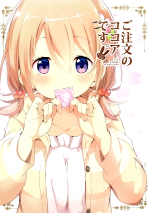 (C89) [Sekine (Sekine Hajime)] Gochuumon no Kokoa desu | The Order is Cocoa (Gochuumon wa Usagi Desu ka?) [English] {Hennojin}