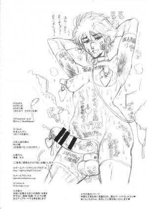 (Futaket 13) [Niku Ringo (Kakugari Kyoudai)] Nihon Futa Deli [English] [Cid's Premium] - Page 22