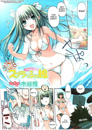 [Kiya Shii] Splash Musume - Splash Girl (Doki! 2006-09) [English] [Yoroshii] - Page 2