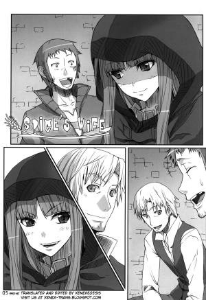 (C74) [blue+α (Ifuji Shinsen)] SPiCE'S WiFE (Spice and Wolf) [English] {xenex-trans} - Page 6