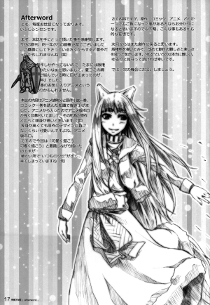 (C74) [blue+α (Ifuji Shinsen)] SPiCE'S WiFE (Spice and Wolf) [English] {xenex-trans} - Page 18