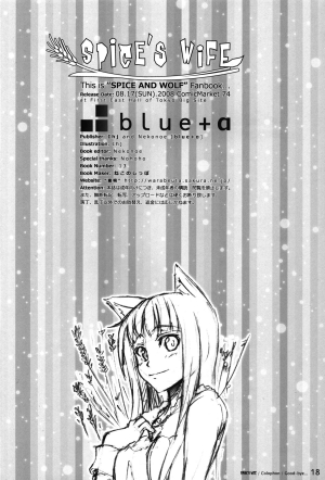 (C74) [blue+α (Ifuji Shinsen)] SPiCE'S WiFE (Spice and Wolf) [English] {xenex-trans} - Page 19