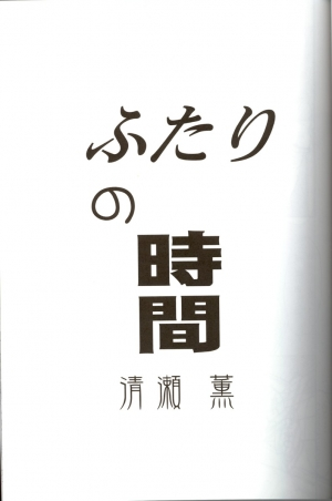 (C67) [Andorogynous (Kiyose Kaoru)] Andorogynous Vol. 11 (Kidou Senshi Gundam ZZ) [English] - Page 5