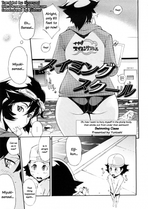 [Yunioshi] Swimming School | Swimming Class (COMIC Megastore 2008-12) [English] [Kusanyagi]