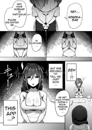 [Misaki (Gennsui)] Kouin | Mouth Matrimony [English] [Taipan TranslationZ] - Page 12