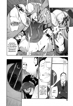 [Kotoyoshi Yumisuke] Doukoku no Taiyou Koukotsu no Tsuki Ch. 1-7 [English] =Rinruririn + Funeral of Smiles= - Page 81