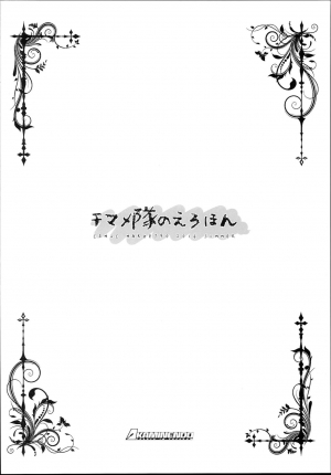 (C90) [KAMINENDO.CORP (Akazawa RED)] Chimametai no Erohon (Gochuumon wa Usagi Desu ka?) [English] {Hennojin} - Page 9