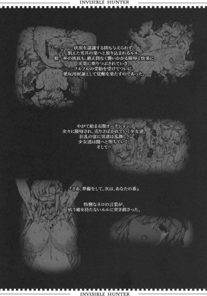 (C77) [Erect Touch (Erect Sawaru)] Invisible Hunter 2 (Monster Hunter) [English] - Page 7