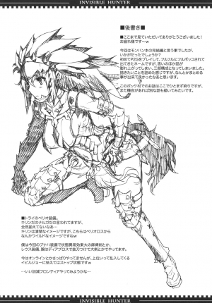 (C77) [Erect Touch (Erect Sawaru)] Invisible Hunter 2 (Monster Hunter) [English] - Page 40