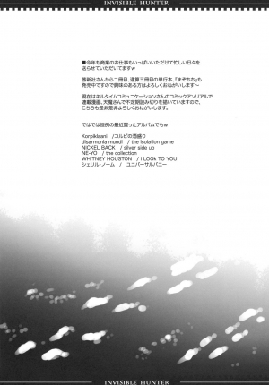 (C77) [Erect Touch (Erect Sawaru)] Invisible Hunter 2 (Monster Hunter) [English] - Page 41