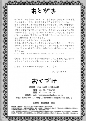 (C79) [Circle A (A. S. Hermes)] Neechichi (Toaru Majutsu no Index) [English] [Tigoris Translates] - Page 22