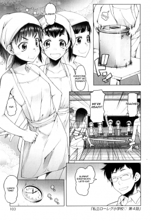 [Asaki Takayuki] Shiritsu Lowleg Shougakkou | Lowleg Private Elementary School Ch. 4 (Shougono) [English] [WOYH] - Page 2