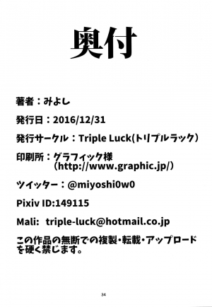 (C91) [Triple Luck (Miyoshi)] Motto x3 Aobax! Aoba Shiborarechaimasu!? (Kantai Collection -KanColle-) [English] [葛の寺] - Page 34