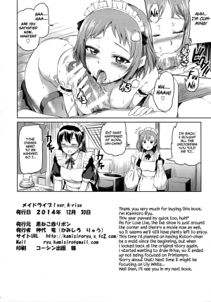 [Kuroneko Akaribon (Kamisiro Ryu)] Maid Live! Ver.A-rise (Love Live!) [English] [Digital] [Redlantern] - Page 27