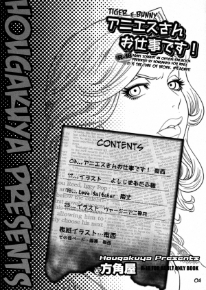 (SC53) [Hougakuya (Touzai, Nanboku)] Agnes-san Oshigoto desu! | It's Time For Work, Ms. Agnes! (TIGER & BUNNY) [English] [CopyOf] - Page 5
