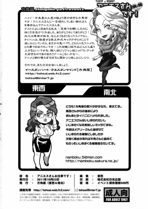 (SC53) [Hougakuya (Touzai, Nanboku)] Agnes-san Oshigoto desu! | It's Time For Work, Ms. Agnes! (TIGER & BUNNY) [English] [CopyOf] - Page 27