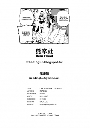  [Bear Hand (Fishine, Ireading)] CHALDEA MANIA - Oni & Ma | CHALDEA MANIA - Oni & Devil (Fate/Grand Order) [English] [Nishimaru] [Decensored]  - Page 27