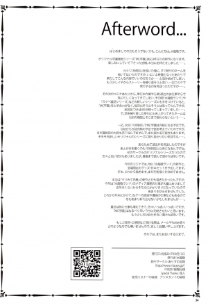 (C92) [Alice no Takarabako (Mizuryu Kei)] MC Gakuen Nana Jigenme [English] - Page 34