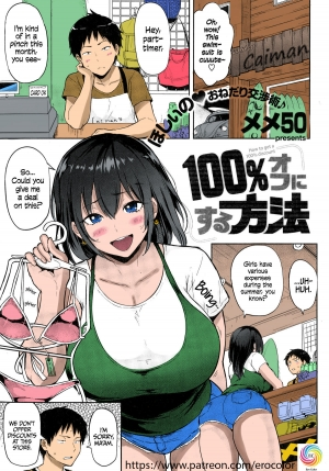 [Meme50] 100% Off ni Suru Houhou | How to Get a 100% Discount (COMIC Shitsurakuten 2015-07) [English] =CW= [Colorized] - Page 2