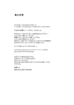 (C86) [Watanuki Shinguten (Watanuki Ron)] Double Slow Chocolate (Fire Emblem Kakusei) [English] [Tsunqueen] - Page 21