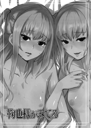  (C80) [BLAZE (Scotch)] Mariya-sama ga Miteru | Mariya-sama is watching (Maria Holic) [English] {Doujin-Moe}  - Page 3