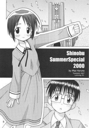 (C58) [Shinohara Heavy Industry (Haruna Mao, Akatsuki, Ukyochu)] Love Shino 5 (Love Hina) [English] [AWJ] - Page 5