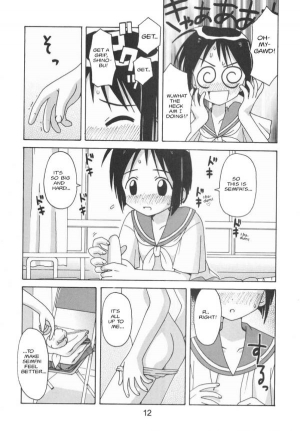 (C58) [Shinohara Heavy Industry (Haruna Mao, Akatsuki, Ukyochu)] Love Shino 5 (Love Hina) [English] [AWJ] - Page 11