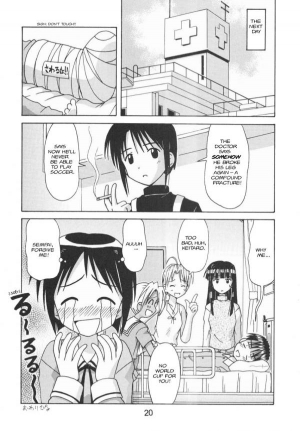 (C58) [Shinohara Heavy Industry (Haruna Mao, Akatsuki, Ukyochu)] Love Shino 5 (Love Hina) [English] [AWJ] - Page 19