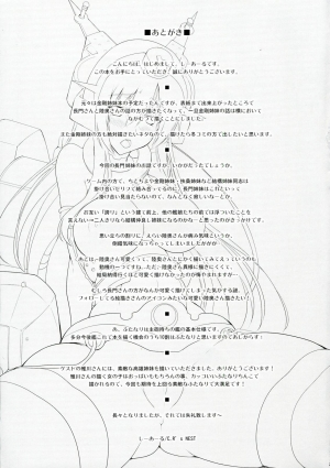 (Futaket 9.5) [C.R's NEST (C.R, Miyabikawa Sakura)] Kankourei 2 -KanColle 2- (Kantai Collection -KanColle-) [English] {Doujins.com} - Page 23