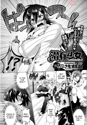 [Samozumo Tooru] Hidden Maiden (COMIC Megastore 2012-12) [English] {desudesu} - Page 3