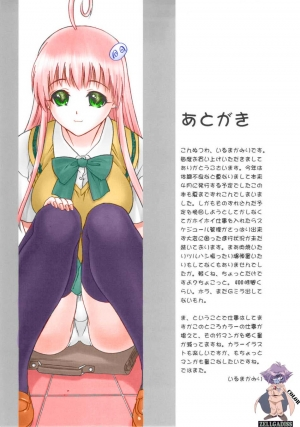 (C74) [Hellabunna (Iruma Kamiri)] TIGER DANCE & DRAGON (To Love-Ru) [English] [CGrascal] [Colorized] [Decensored] - Page 32