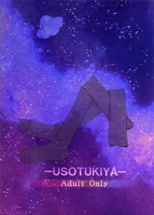 (C78) [Usotsukiya (Oouso)] Touhou Kutsushita Bon 4 | Touhou Socks Book 4 (Touhou Project) [English] [CGrascal] - Page 22