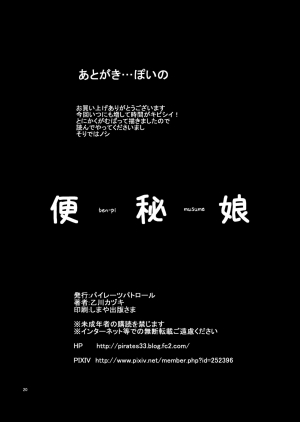 [Pirates Patrol (Otokawa Kazuki)] Benpi Musume [English] [Digital] - Page 23