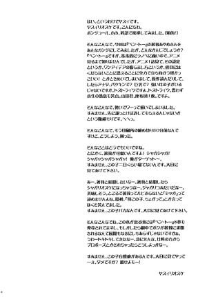 (C81) [Goromenz (Yasui Riosuke)] SGGG (Ben-To) [English] [Team Vanilla + Trinity Translations Team] - Page 4