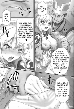 (C80) [U.R.C (Momoya Show-neko)] Ou Genki Muzan Zenpen | Pitiful Wang Yuanji (Dynasty Warriors) [English] [AbhiEpicWorks] - Page 10