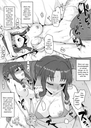 (C89) [Omodume (Kushikatsu Koumei)] Omodume BOX 33 (Utawarerumono Itsuwari no Kamen) [English] [EHCOVE] - Page 16