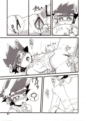 (Puniket 15) [Wicked Heart (Zood)] Ore Dake no Kaoru-san (Demashita Power Puff Girls Z) [English] - Page 21