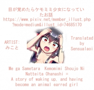 [Mikoto] Me Ga Sametara kemomimishoujo ni natteita ohanashi (english) [sensualaoi] - Page 6