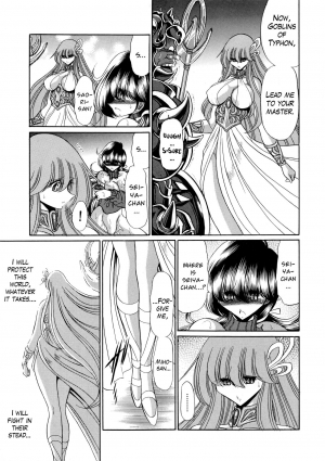 (COMIC1☆6) [Circle Taihei-Tengoku (Horikawa Gorou)] Athena no Nikutsubo | Athena's Flesh Sleeve (Saint Seiya)  [English] [EHCOVE] - Page 15