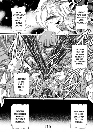 (COMIC1☆6) [Circle Taihei-Tengoku (Horikawa Gorou)] Athena no Nikutsubo | Athena's Flesh Sleeve (Saint Seiya)  [English] [EHCOVE] - Page 56