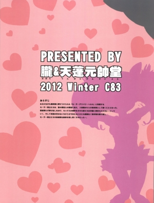 (C83) [Oboro & Tempo Gensui Dou (Tempo Gensui)] Sailor Delivery Health All Stars ~Onsen Ryokan-hen~ (Bishoujo Senshi Sailor Moon) [English] [q91] - Page 19