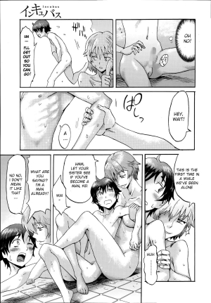 [Kuroiwa Menou] Incubus Ch. 1 (Manga Bangaichi 2014-07 Vol. 292) [English] - Page 8