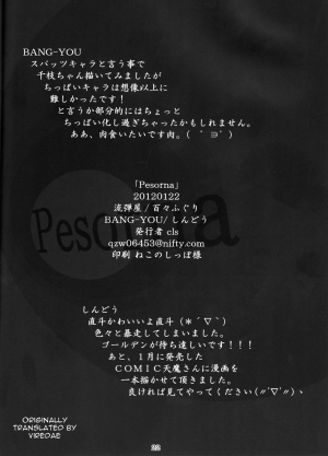 (SC54) [Nagaredamaya, Dodo Fuguri (BANG-YOU, Shindou)] Pesorna (Persona 4) [English] [EHCove] - Page 23