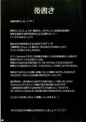 (C88) [Nanatsu no Kagiana (Nanakagi Satoshi)] Defective (Charlotte) [English] [Seijirou1337] - Page 26
